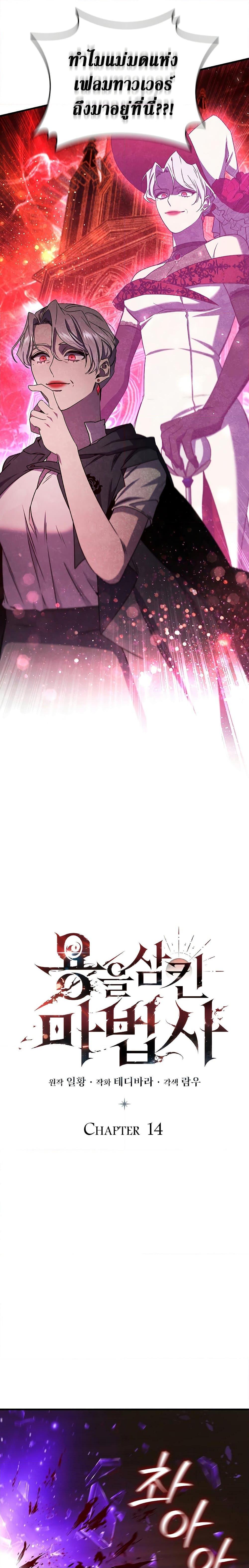 Manga-lc-com อ่านมังงะ อ่านการ์ตูน ออนไลน์ ฟรี Dragon-Devouring Mage ตอนที่ 1 2 3 4 5 6 7 8 9 10 11 12 13 14 ฟรี ไม่มีโฆษณา Manga-lc - อ่าน มังงะ อ่าน การ์ตูน ออนไลน์ อ่านมังงะ ฟรี