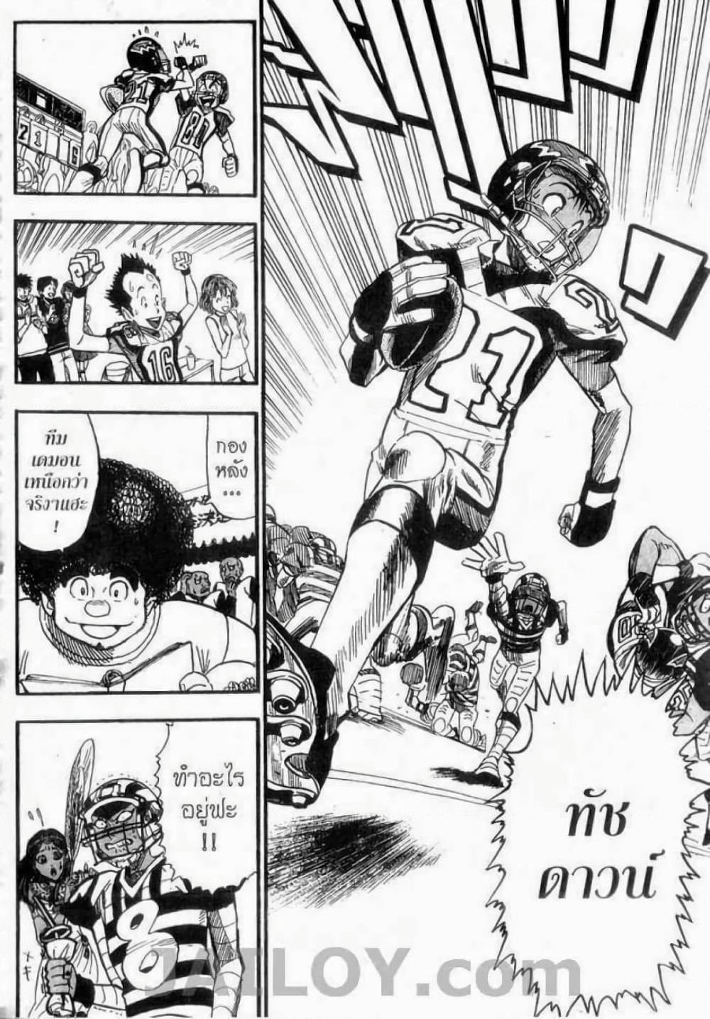 Manga-lc-com อ่านมังงะ อ่านการ์ตูน ออนไลน์ ฟรี Eyeshield 21 ตอนที่ 1 2 3 4 5 6 7 8 9 10 11 12 13 14 ฟรี ไม่มีโฆษณา Manga-lc - อ่าน มังงะ อ่าน การ์ตูน ออนไลน์ อ่านมังงะ ฟรี