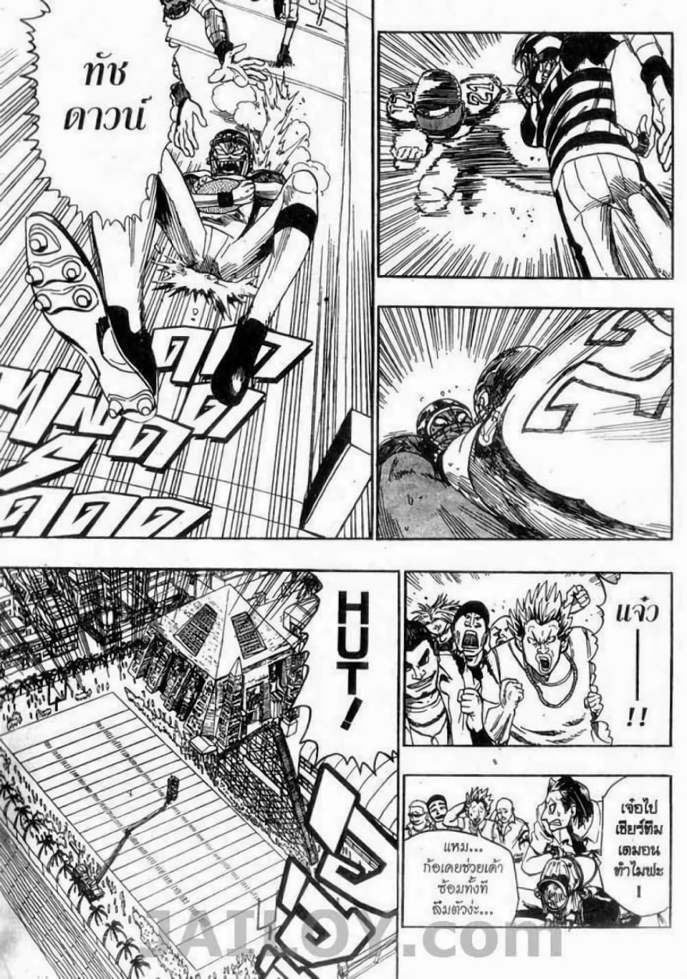 Manga-lc-com อ่านมังงะ อ่านการ์ตูน ออนไลน์ ฟรี Eyeshield 21 ตอนที่ 1 2 3 4 5 6 7 8 9 10 11 12 13 14 ฟรี ไม่มีโฆษณา Manga-lc - อ่าน มังงะ อ่าน การ์ตูน ออนไลน์ อ่านมังงะ ฟรี