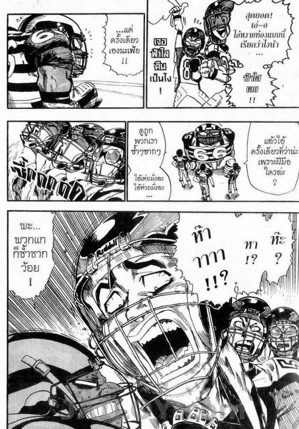 Manga-lc-com อ่านมังงะ อ่านการ์ตูน ออนไลน์ ฟรี Eyeshield 21 ตอนที่ 1 2 3 4 5 6 7 8 9 10 11 12 13 14 ฟรี ไม่มีโฆษณา Manga-lc - อ่าน มังงะ อ่าน การ์ตูน ออนไลน์ อ่านมังงะ ฟรี