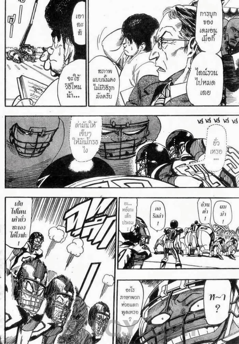 Manga-lc-com อ่านมังงะ อ่านการ์ตูน ออนไลน์ ฟรี Eyeshield 21 ตอนที่ 1 2 3 4 5 6 7 8 9 10 11 12 13 14 ฟรี ไม่มีโฆษณา Manga-lc - อ่าน มังงะ อ่าน การ์ตูน ออนไลน์ อ่านมังงะ ฟรี