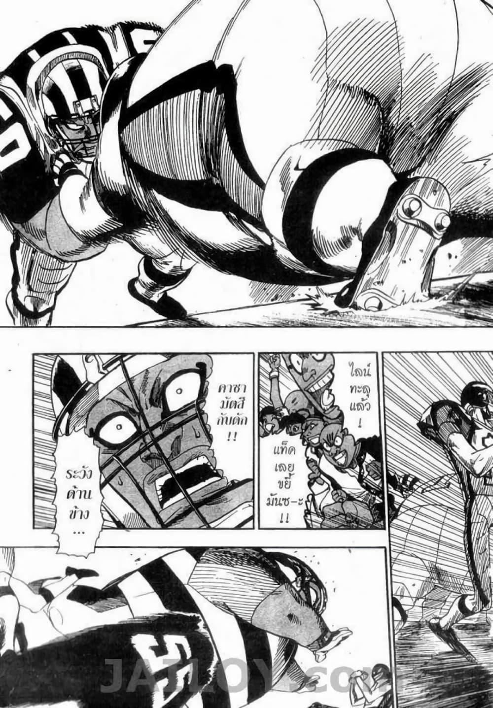 Manga-lc-com อ่านมังงะ อ่านการ์ตูน ออนไลน์ ฟรี Eyeshield 21 ตอนที่ 1 2 3 4 5 6 7 8 9 10 11 12 13 14 ฟรี ไม่มีโฆษณา Manga-lc - อ่าน มังงะ อ่าน การ์ตูน ออนไลน์ อ่านมังงะ ฟรี
