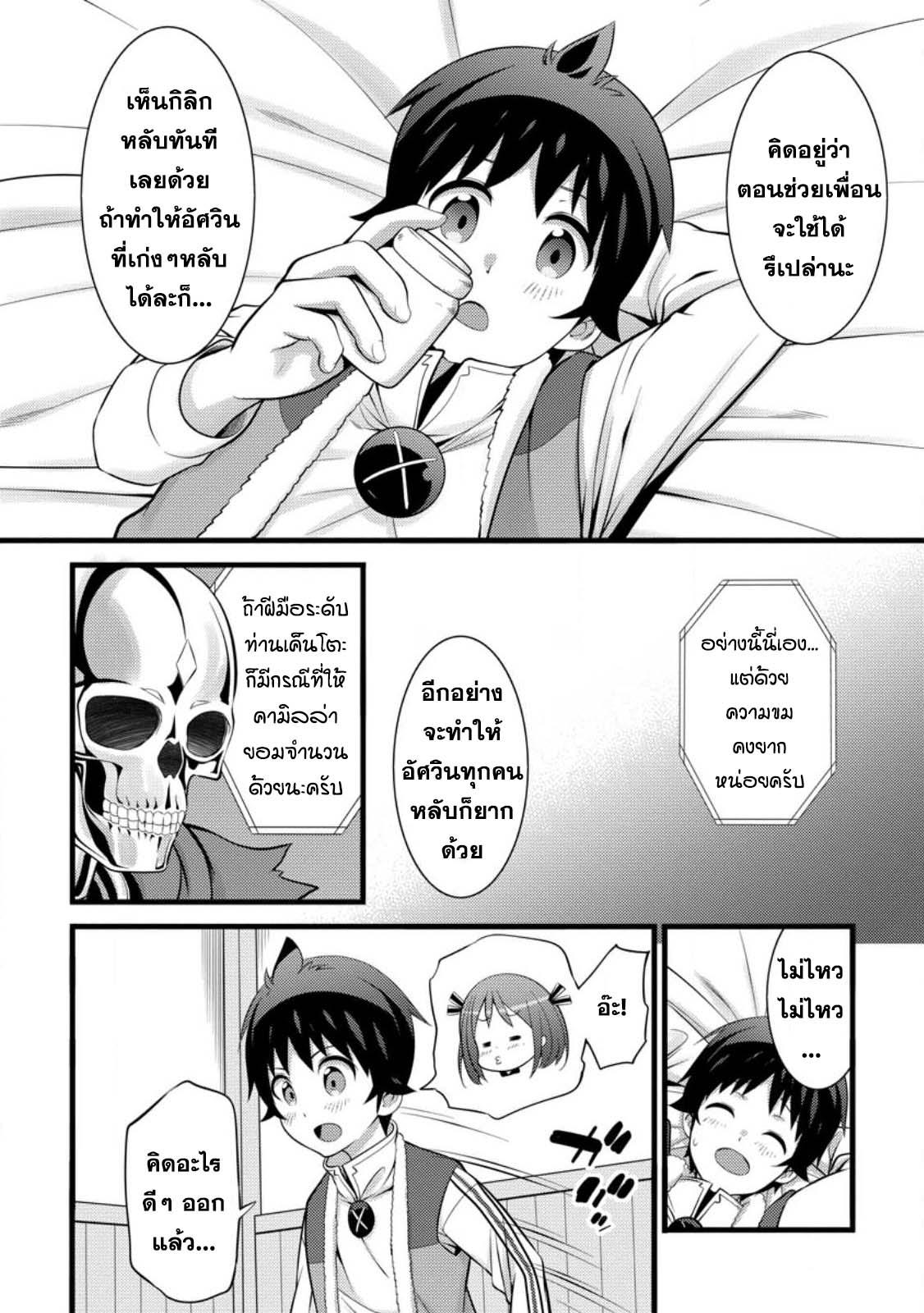 Manga-lc-com อ่านมังงะ อ่านการ์ตูน ออนไลน์ ฟรี Hazure Hantei kara Hajimatta Cheat Majutsushi Seikatsu ตอนที่ 1 2 3 4 5 6 7 8 9 10 11 12 13 14 ฟรี ไม่มีโฆษณา Manga-lc - อ่าน มังงะ อ่าน การ์ตูน ออนไลน์ อ่านมังงะ ฟรี