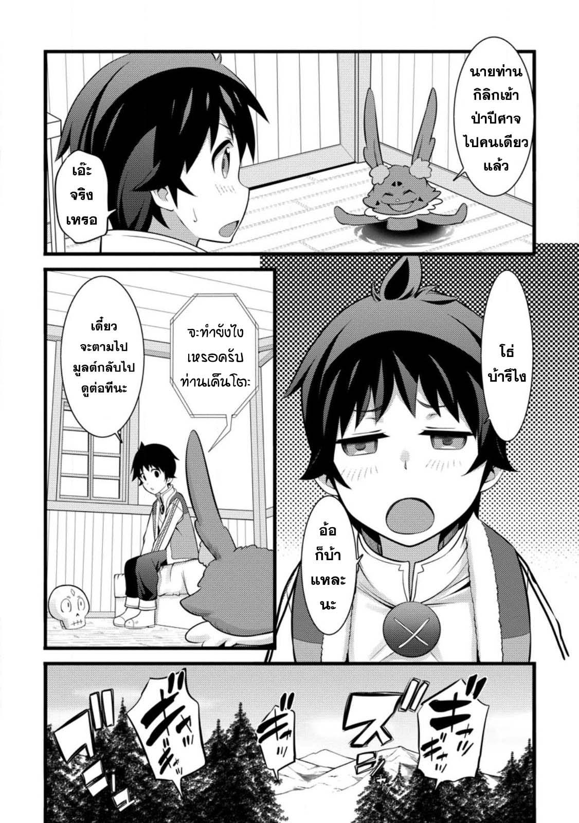 Manga-lc-com อ่านมังงะ อ่านการ์ตูน ออนไลน์ ฟรี Hazure Hantei kara Hajimatta Cheat Majutsushi Seikatsu ตอนที่ 1 2 3 4 5 6 7 8 9 10 11 12 13 14 ฟรี ไม่มีโฆษณา Manga-lc - อ่าน มังงะ อ่าน การ์ตูน ออนไลน์ อ่านมังงะ ฟรี