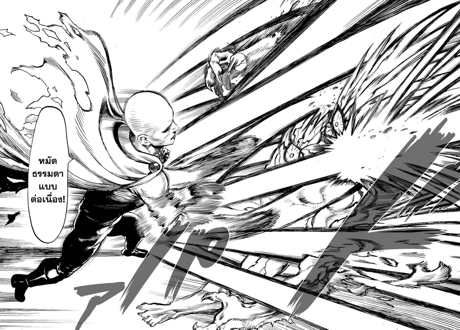 Manga-lc-com อ่านมังงะ อ่านการ์ตูน ออนไลน์ ฟรี One Punch Man ตอนที่ 1 2 3 4 5 6 7 8 9 10 11 12 13 14 ฟรี ไม่มีโฆษณา Manga-lc - อ่าน มังงะ อ่าน การ์ตูน ออนไลน์ อ่านมังงะ ฟรี