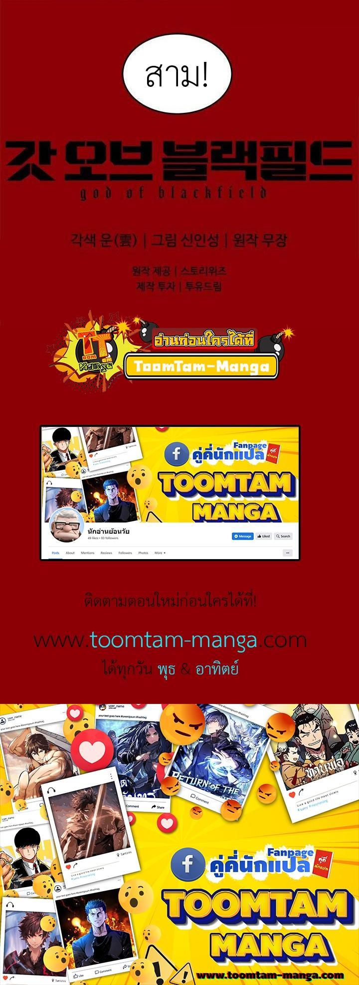 Manga-lc-com อ่านมังงะ อ่านการ์ตูน ออนไลน์ ฟรี God of Blackfield ตอนที่ 1 2 3 4 5 6 7 8 9 10 11 12 13 14 ฟรี ไม่มีโฆษณา Manga-lc - อ่าน มังงะ อ่าน การ์ตูน ออนไลน์ อ่านมังงะ ฟรี