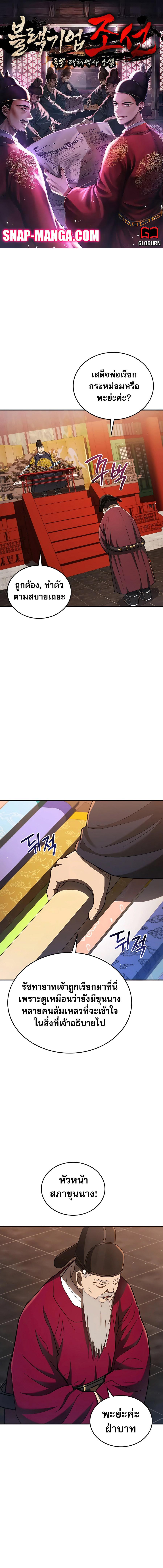 Manga-lc-com อ่านมังงะ อ่านการ์ตูน ออนไลน์ ฟรี Black Corporation Joseon ตอนที่ 1 2 3 4 5 6 7 8 9 10 11 12 13 14 ฟรี ไม่มีโฆษณา Manga-lc - อ่าน มังงะ อ่าน การ์ตูน ออนไลน์ อ่านมังงะ ฟรี