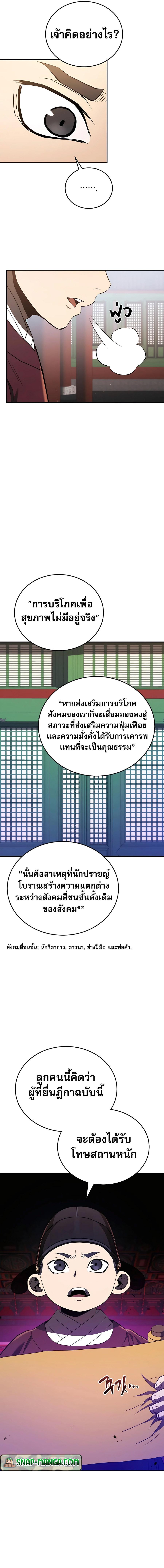 Manga-lc-com อ่านมังงะ อ่านการ์ตูน ออนไลน์ ฟรี Black Corporation Joseon ตอนที่ 1 2 3 4 5 6 7 8 9 10 11 12 13 14 ฟรี ไม่มีโฆษณา Manga-lc - อ่าน มังงะ อ่าน การ์ตูน ออนไลน์ อ่านมังงะ ฟรี
