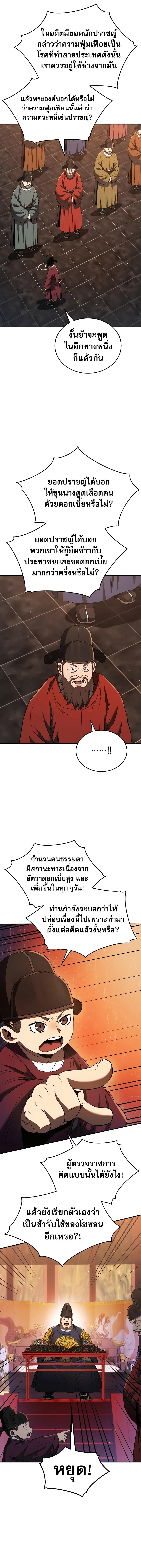 Manga-lc-com อ่านมังงะ อ่านการ์ตูน ออนไลน์ ฟรี Black Corporation Joseon ตอนที่ 1 2 3 4 5 6 7 8 9 10 11 12 13 14 ฟรี ไม่มีโฆษณา Manga-lc - อ่าน มังงะ อ่าน การ์ตูน ออนไลน์ อ่านมังงะ ฟรี