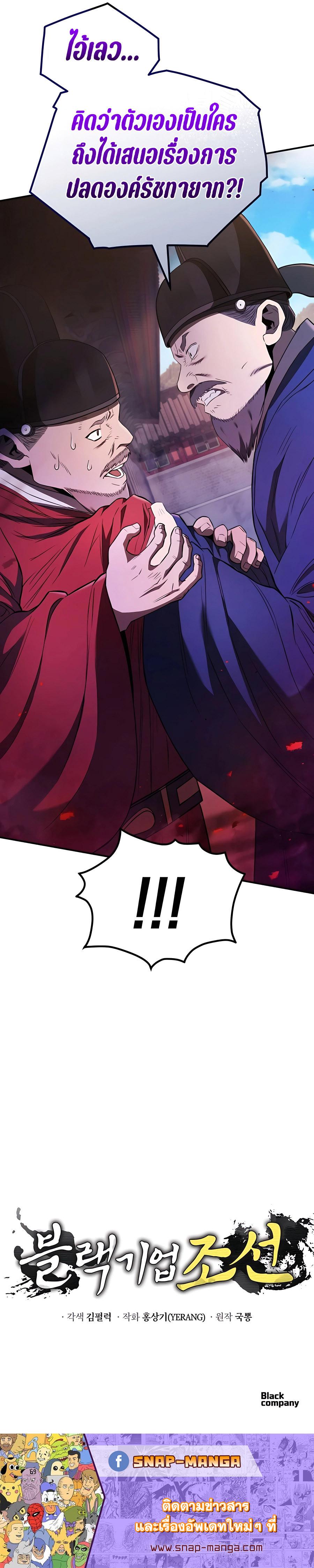 Manga-lc-com อ่านมังงะ อ่านการ์ตูน ออนไลน์ ฟรี Black Corporation Joseon ตอนที่ 1 2 3 4 5 6 7 8 9 10 11 12 13 14 ฟรี ไม่มีโฆษณา Manga-lc - อ่าน มังงะ อ่าน การ์ตูน ออนไลน์ อ่านมังงะ ฟรี