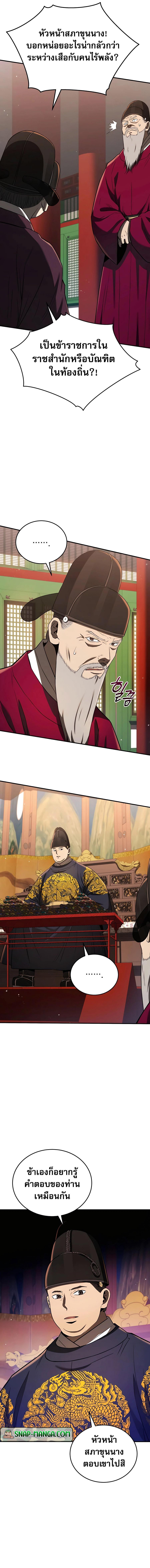 Manga-lc-com อ่านมังงะ อ่านการ์ตูน ออนไลน์ ฟรี Black Corporation Joseon ตอนที่ 1 2 3 4 5 6 7 8 9 10 11 12 13 14 ฟรี ไม่มีโฆษณา Manga-lc - อ่าน มังงะ อ่าน การ์ตูน ออนไลน์ อ่านมังงะ ฟรี