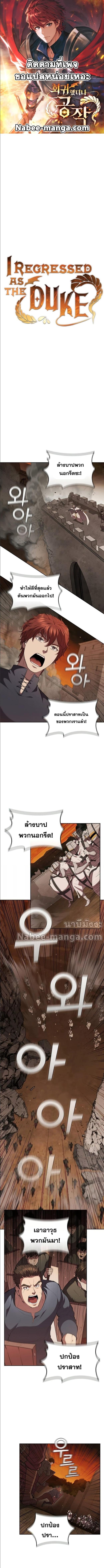 Manga-lc-com อ่านมังงะ อ่านการ์ตูน ออนไลน์ ฟรี I Regressed As The Duke ตอนที่ 1 2 3 4 5 6 7 8 9 10 11 12 13 14 ฟรี ไม่มีโฆษณา Manga-lc - อ่าน มังงะ อ่าน การ์ตูน ออนไลน์ อ่านมังงะ ฟรี