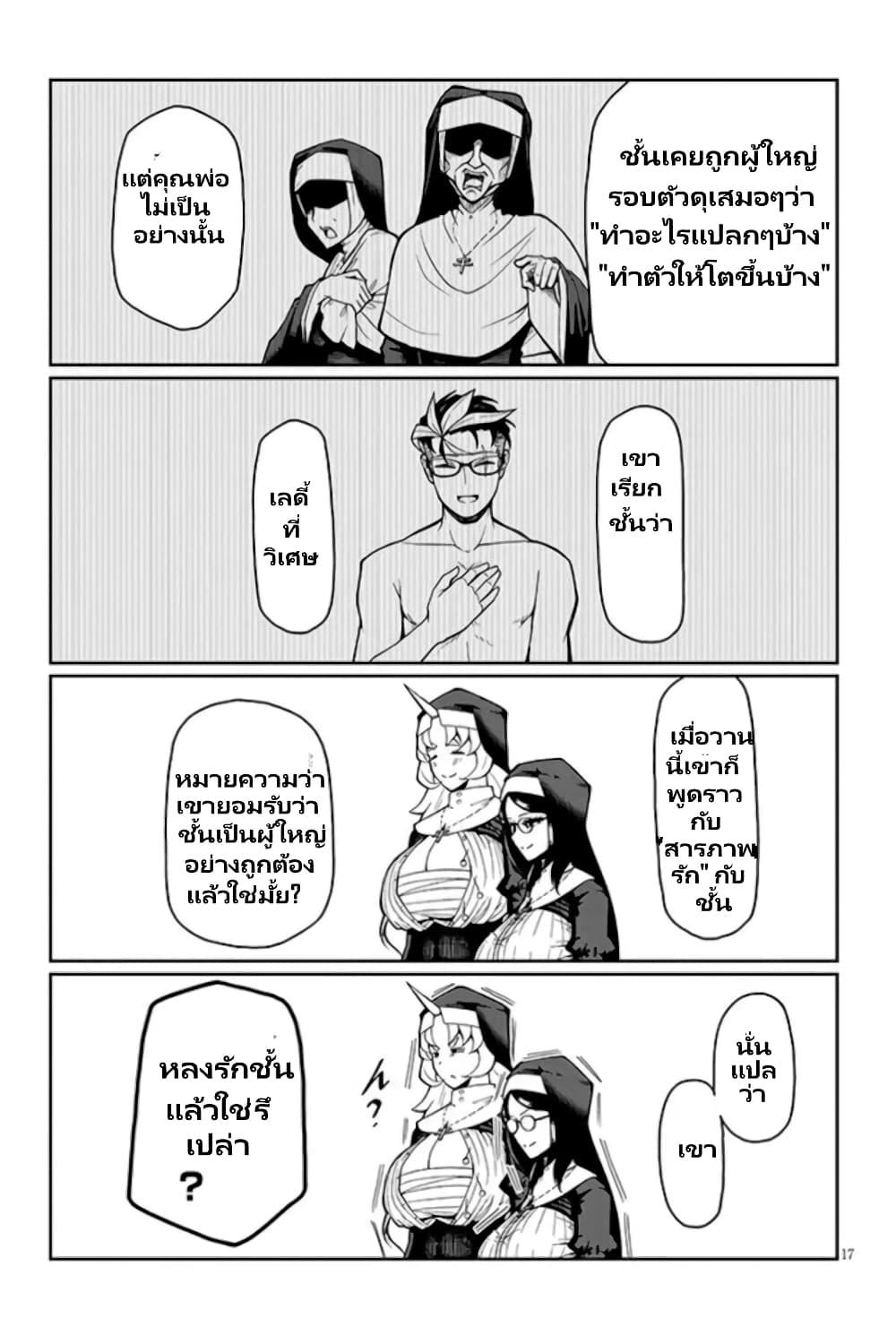 Manga-lc-com อ่านมังงะ อ่านการ์ตูน ออนไลน์ ฟรี Fujun na Sister-tachi wa Zange Shinai ตอนที่ 1 2 3 4 5 6 7 8 9 10 11 12 13 14 ฟรี ไม่มีโฆษณา Manga-lc - อ่าน มังงะ อ่าน การ์ตูน ออนไลน์ อ่านมังงะ ฟรี