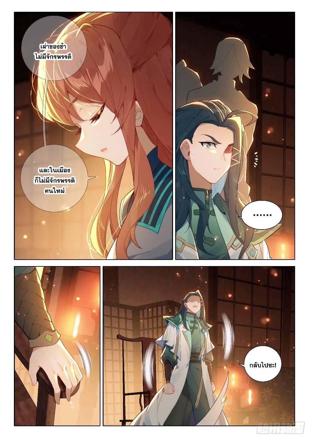Manga-lc-com อ่านมังงะ อ่านการ์ตูน ออนไลน์ ฟรี Douluo Dalu 5 – Rebirth of Tang San ตอนที่ 1 2 3 4 5 6 7 8 9 10 11 12 13 14 ฟรี ไม่มีโฆษณา Manga-lc - อ่าน มังงะ อ่าน การ์ตูน ออนไลน์ อ่านมังงะ ฟรี