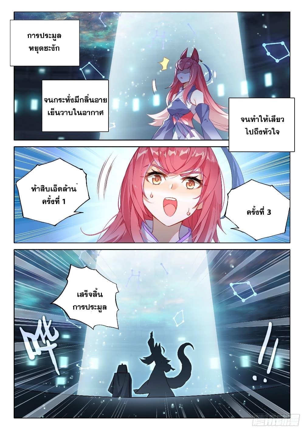 Manga-lc-com อ่านมังงะ อ่านการ์ตูน ออนไลน์ ฟรี Douluo Dalu 5 – Rebirth of Tang San ตอนที่ 1 2 3 4 5 6 7 8 9 10 11 12 13 14 ฟรี ไม่มีโฆษณา Manga-lc - อ่าน มังงะ อ่าน การ์ตูน ออนไลน์ อ่านมังงะ ฟรี