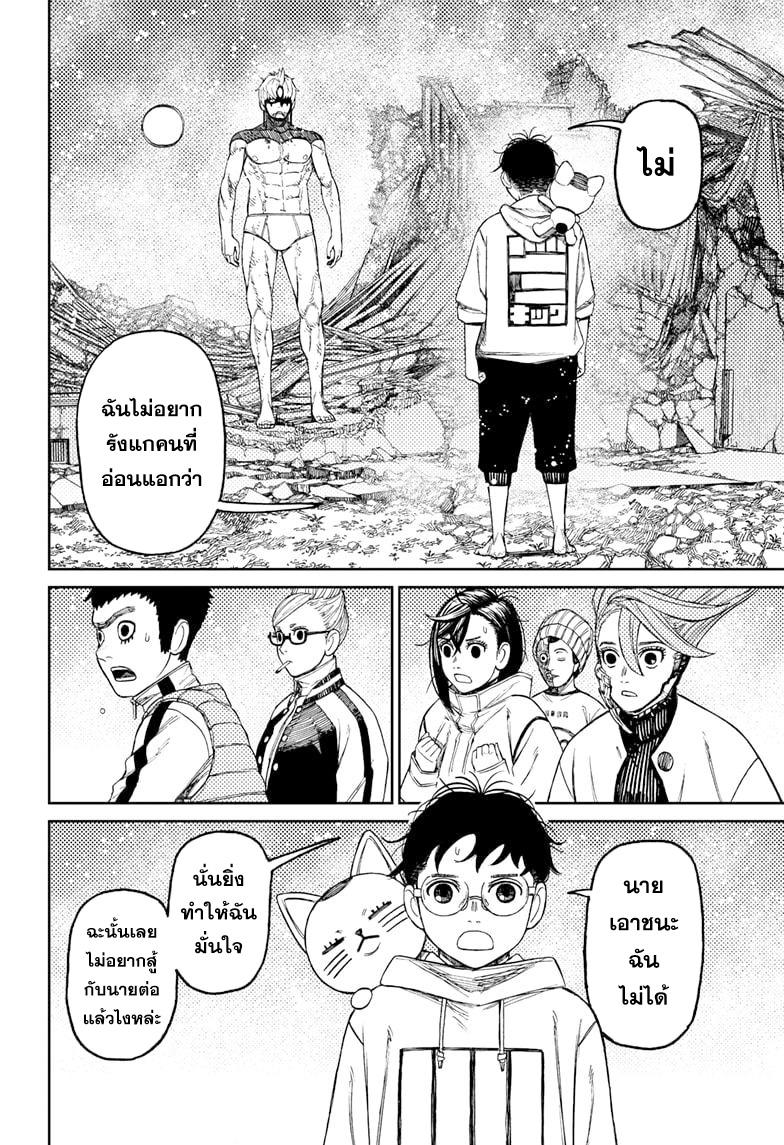 Manga-lc-com อ่านมังงะ อ่านการ์ตูน ออนไลน์ ฟรี Dandadan ตอนที่ 1 2 3 4 5 6 7 8 9 10 11 12 13 14 ฟรี ไม่มีโฆษณา Manga-lc - อ่าน มังงะ อ่าน การ์ตูน ออนไลน์ อ่านมังงะ ฟรี