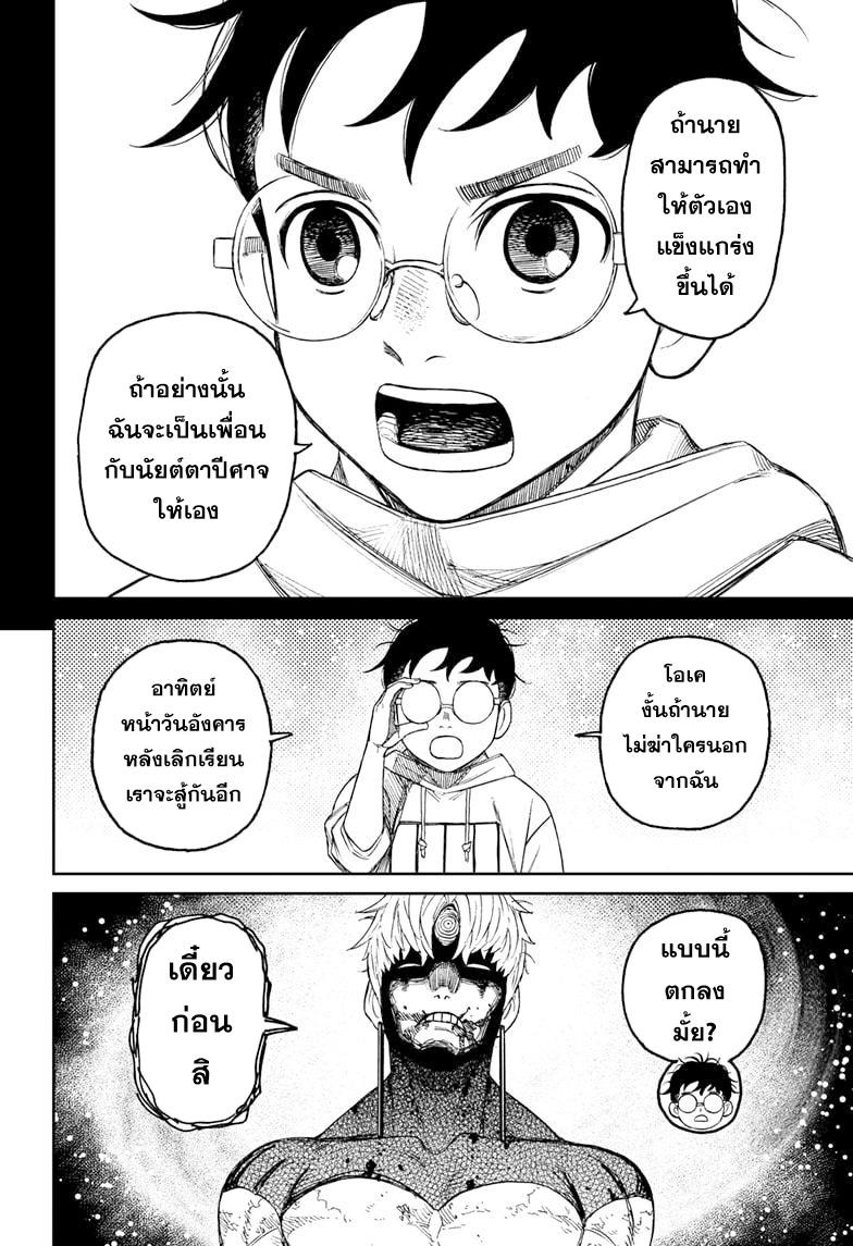 Manga-lc-com อ่านมังงะ อ่านการ์ตูน ออนไลน์ ฟรี Dandadan ตอนที่ 1 2 3 4 5 6 7 8 9 10 11 12 13 14 ฟรี ไม่มีโฆษณา Manga-lc - อ่าน มังงะ อ่าน การ์ตูน ออนไลน์ อ่านมังงะ ฟรี