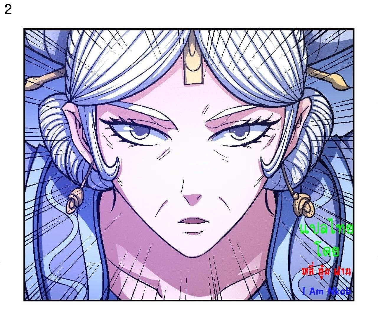 God Of Martials Art Sortie Scan Vf