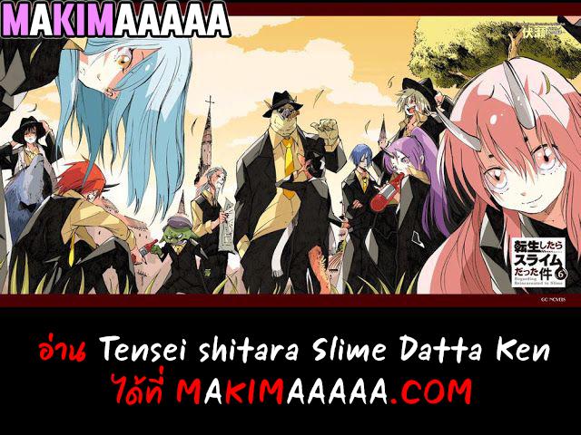 Manga-lc-com อ่านมังงะ อ่านการ์ตูน ออนไลน์ ฟรี Tensei shitara Slime Datta Ken ตอนที่ 1 2 3 4 5 6 7 8 9 10 11 12 13 14 ฟรี ไม่มีโฆษณา Manga-lc - อ่าน มังงะ อ่าน การ์ตูน ออนไลน์ อ่านมังงะ ฟรี