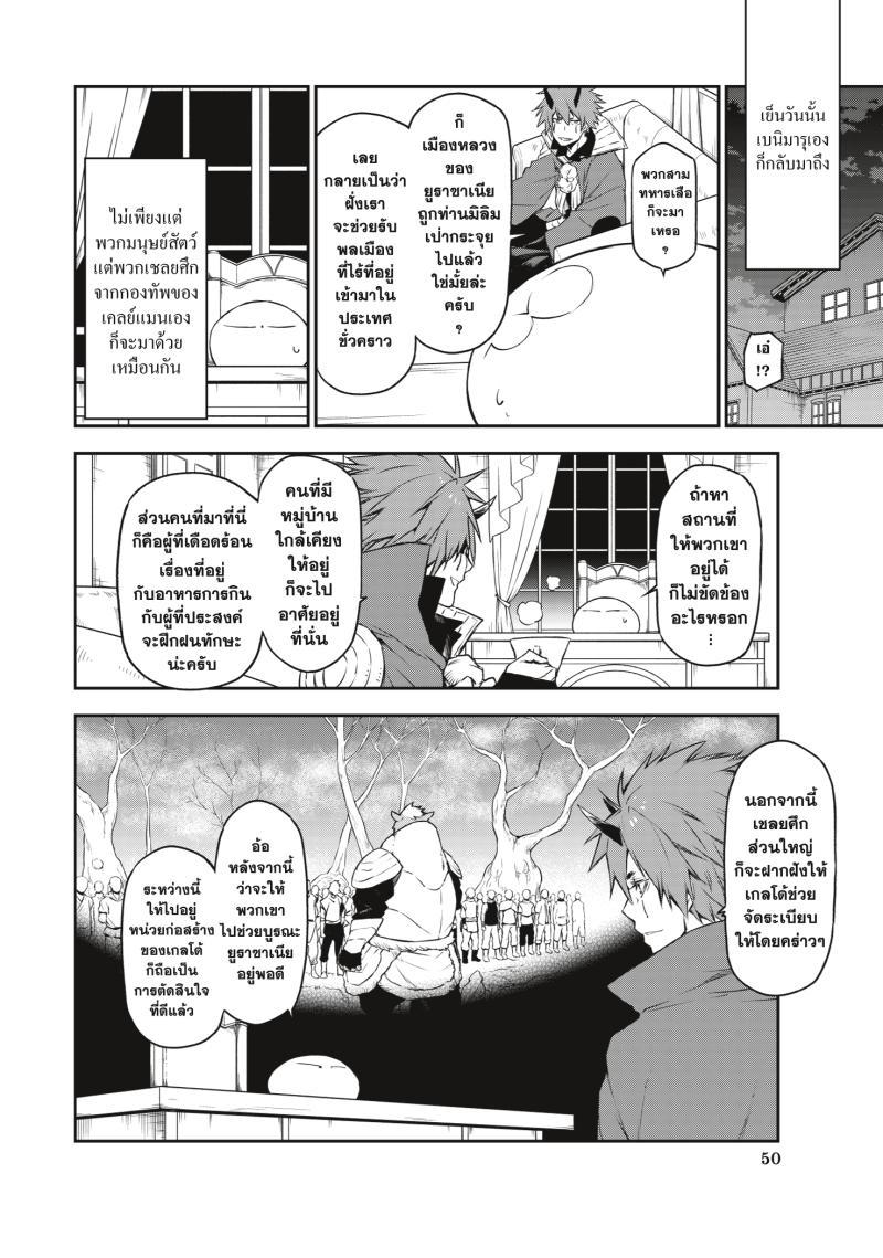 Manga-lc-com อ่านมังงะ อ่านการ์ตูน ออนไลน์ ฟรี Tensei shitara Slime Datta Ken ตอนที่ 1 2 3 4 5 6 7 8 9 10 11 12 13 14 ฟรี ไม่มีโฆษณา Manga-lc - อ่าน มังงะ อ่าน การ์ตูน ออนไลน์ อ่านมังงะ ฟรี