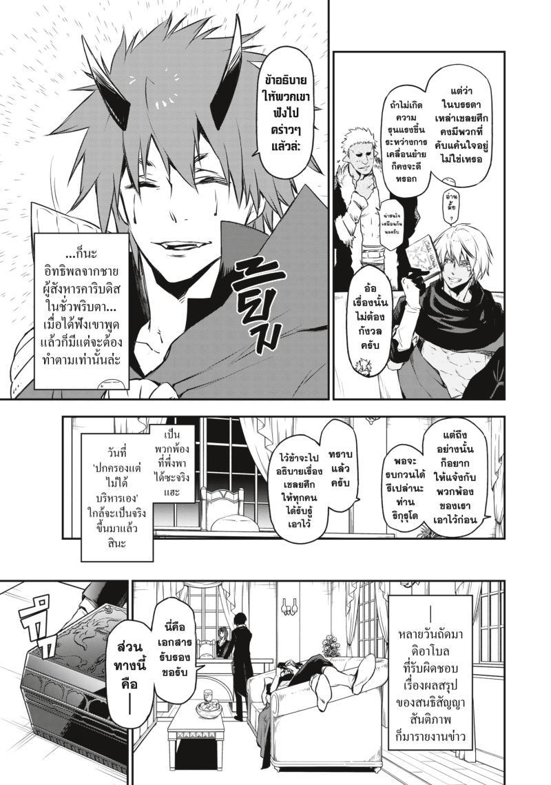 Manga-lc-com อ่านมังงะ อ่านการ์ตูน ออนไลน์ ฟรี Tensei shitara Slime Datta Ken ตอนที่ 1 2 3 4 5 6 7 8 9 10 11 12 13 14 ฟรี ไม่มีโฆษณา Manga-lc - อ่าน มังงะ อ่าน การ์ตูน ออนไลน์ อ่านมังงะ ฟรี