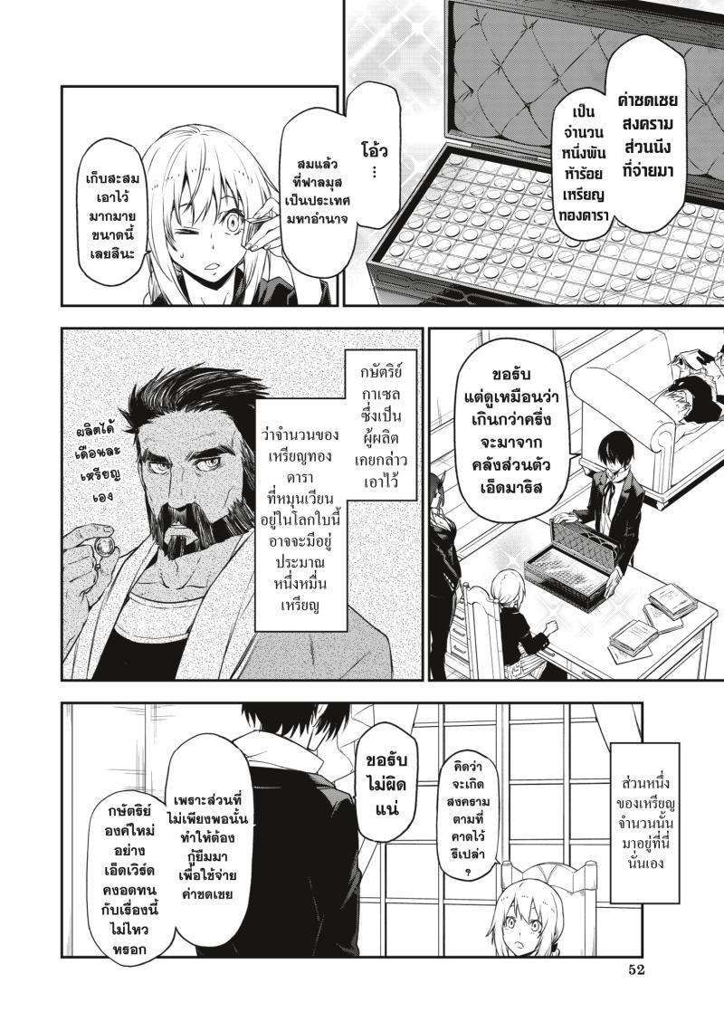 Manga-lc-com อ่านมังงะ อ่านการ์ตูน ออนไลน์ ฟรี Tensei shitara Slime Datta Ken ตอนที่ 1 2 3 4 5 6 7 8 9 10 11 12 13 14 ฟรี ไม่มีโฆษณา Manga-lc - อ่าน มังงะ อ่าน การ์ตูน ออนไลน์ อ่านมังงะ ฟรี