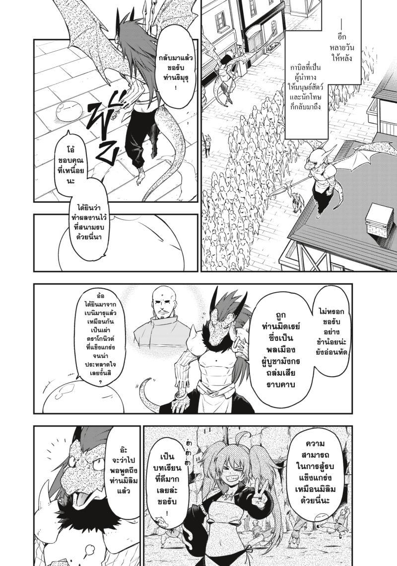 Manga-lc-com อ่านมังงะ อ่านการ์ตูน ออนไลน์ ฟรี Tensei shitara Slime Datta Ken ตอนที่ 1 2 3 4 5 6 7 8 9 10 11 12 13 14 ฟรี ไม่มีโฆษณา Manga-lc - อ่าน มังงะ อ่าน การ์ตูน ออนไลน์ อ่านมังงะ ฟรี
