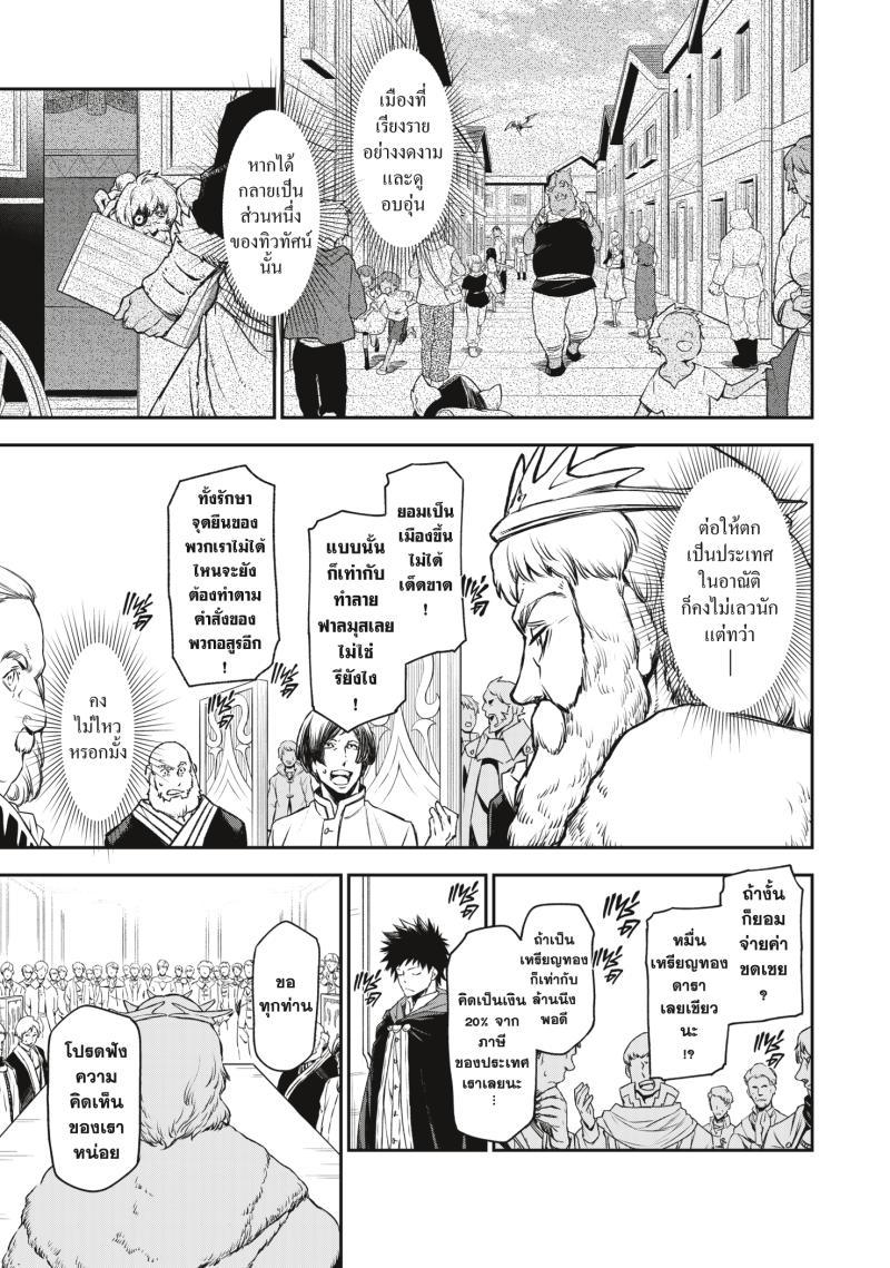 Manga-lc-com อ่านมังงะ อ่านการ์ตูน ออนไลน์ ฟรี Tensei shitara Slime Datta Ken ตอนที่ 1 2 3 4 5 6 7 8 9 10 11 12 13 14 ฟรี ไม่มีโฆษณา Manga-lc - อ่าน มังงะ อ่าน การ์ตูน ออนไลน์ อ่านมังงะ ฟรี
