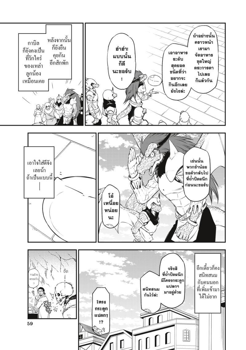Manga-lc-com อ่านมังงะ อ่านการ์ตูน ออนไลน์ ฟรี Tensei shitara Slime Datta Ken ตอนที่ 1 2 3 4 5 6 7 8 9 10 11 12 13 14 ฟรี ไม่มีโฆษณา Manga-lc - อ่าน มังงะ อ่าน การ์ตูน ออนไลน์ อ่านมังงะ ฟรี