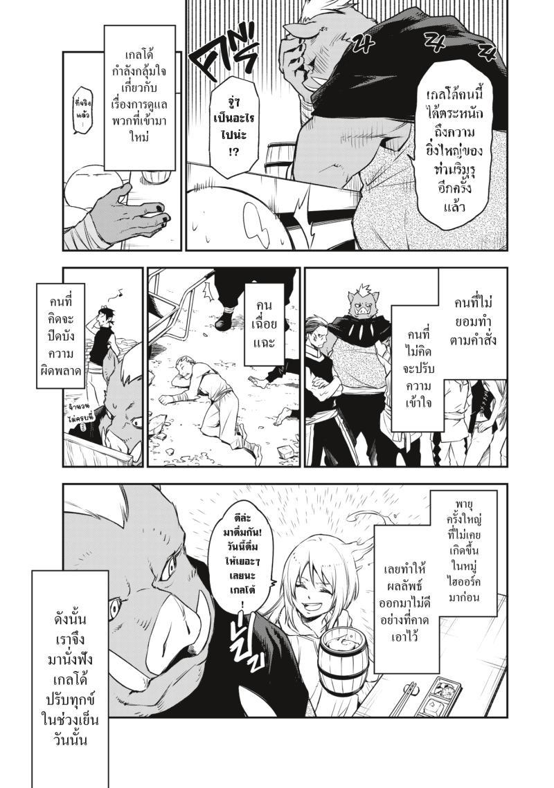Manga-lc-com อ่านมังงะ อ่านการ์ตูน ออนไลน์ ฟรี Tensei shitara Slime Datta Ken ตอนที่ 1 2 3 4 5 6 7 8 9 10 11 12 13 14 ฟรี ไม่มีโฆษณา Manga-lc - อ่าน มังงะ อ่าน การ์ตูน ออนไลน์ อ่านมังงะ ฟรี