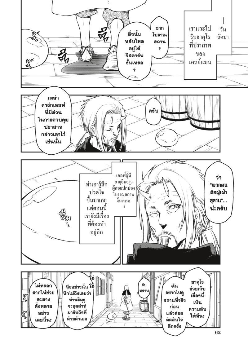 Manga-lc-com อ่านมังงะ อ่านการ์ตูน ออนไลน์ ฟรี Tensei shitara Slime Datta Ken ตอนที่ 1 2 3 4 5 6 7 8 9 10 11 12 13 14 ฟรี ไม่มีโฆษณา Manga-lc - อ่าน มังงะ อ่าน การ์ตูน ออนไลน์ อ่านมังงะ ฟรี