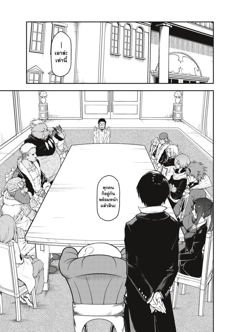 Manga-lc-com อ่านมังงะ อ่านการ์ตูน ออนไลน์ ฟรี Tensei shitara Slime Datta Ken ตอนที่ 1 2 3 4 5 6 7 8 9 10 11 12 13 14 ฟรี ไม่มีโฆษณา Manga-lc - อ่าน มังงะ อ่าน การ์ตูน ออนไลน์ อ่านมังงะ ฟรี