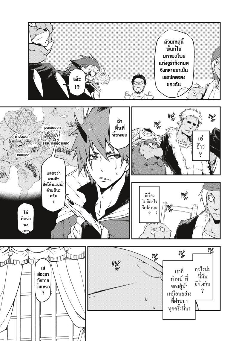 Manga-lc-com อ่านมังงะ อ่านการ์ตูน ออนไลน์ ฟรี Tensei shitara Slime Datta Ken ตอนที่ 1 2 3 4 5 6 7 8 9 10 11 12 13 14 ฟรี ไม่มีโฆษณา Manga-lc - อ่าน มังงะ อ่าน การ์ตูน ออนไลน์ อ่านมังงะ ฟรี