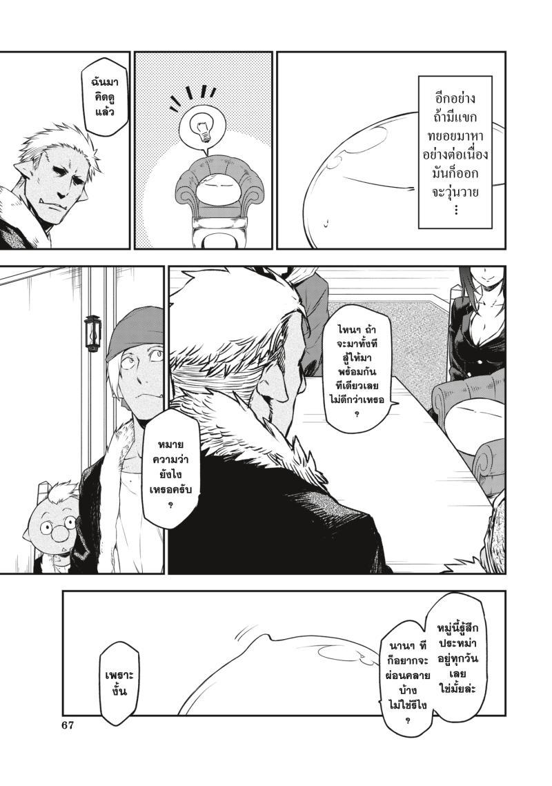 Manga-lc-com อ่านมังงะ อ่านการ์ตูน ออนไลน์ ฟรี Tensei shitara Slime Datta Ken ตอนที่ 1 2 3 4 5 6 7 8 9 10 11 12 13 14 ฟรี ไม่มีโฆษณา Manga-lc - อ่าน มังงะ อ่าน การ์ตูน ออนไลน์ อ่านมังงะ ฟรี