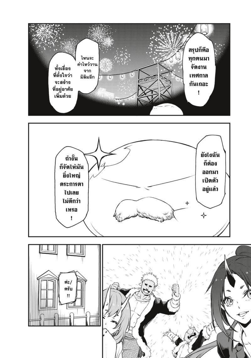 Manga-lc-com อ่านมังงะ อ่านการ์ตูน ออนไลน์ ฟรี Tensei shitara Slime Datta Ken ตอนที่ 1 2 3 4 5 6 7 8 9 10 11 12 13 14 ฟรี ไม่มีโฆษณา Manga-lc - อ่าน มังงะ อ่าน การ์ตูน ออนไลน์ อ่านมังงะ ฟรี