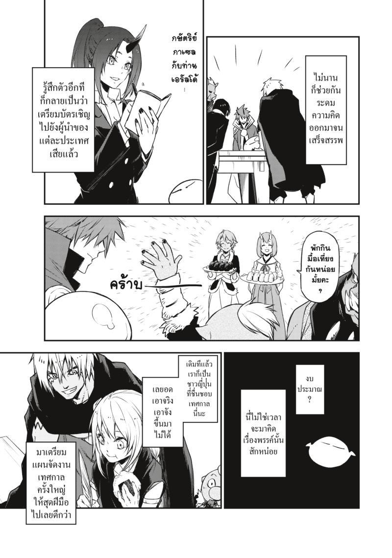 Manga-lc-com อ่านมังงะ อ่านการ์ตูน ออนไลน์ ฟรี Tensei shitara Slime Datta Ken ตอนที่ 1 2 3 4 5 6 7 8 9 10 11 12 13 14 ฟรี ไม่มีโฆษณา Manga-lc - อ่าน มังงะ อ่าน การ์ตูน ออนไลน์ อ่านมังงะ ฟรี