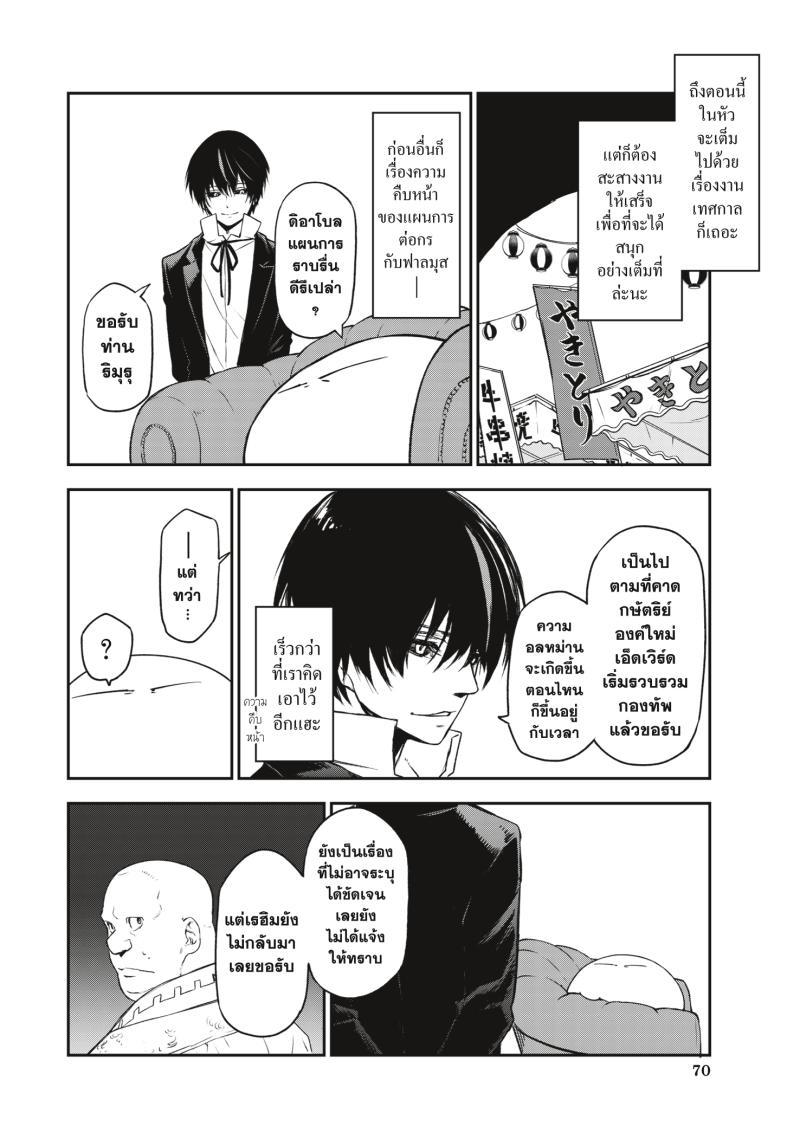Manga-lc-com อ่านมังงะ อ่านการ์ตูน ออนไลน์ ฟรี Tensei shitara Slime Datta Ken ตอนที่ 1 2 3 4 5 6 7 8 9 10 11 12 13 14 ฟรี ไม่มีโฆษณา Manga-lc - อ่าน มังงะ อ่าน การ์ตูน ออนไลน์ อ่านมังงะ ฟรี