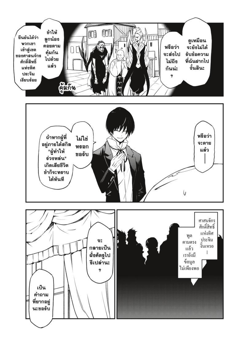 Manga-lc-com อ่านมังงะ อ่านการ์ตูน ออนไลน์ ฟรี Tensei shitara Slime Datta Ken ตอนที่ 1 2 3 4 5 6 7 8 9 10 11 12 13 14 ฟรี ไม่มีโฆษณา Manga-lc - อ่าน มังงะ อ่าน การ์ตูน ออนไลน์ อ่านมังงะ ฟรี