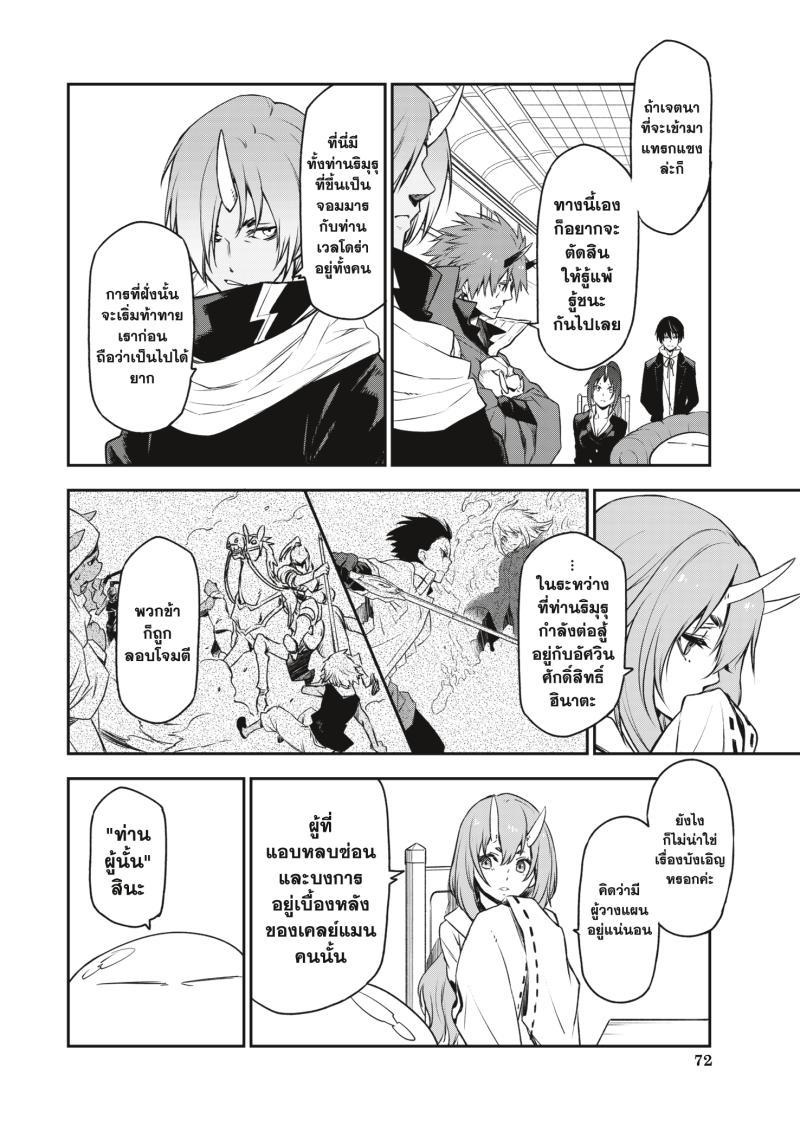Manga-lc-com อ่านมังงะ อ่านการ์ตูน ออนไลน์ ฟรี Tensei shitara Slime Datta Ken ตอนที่ 1 2 3 4 5 6 7 8 9 10 11 12 13 14 ฟรี ไม่มีโฆษณา Manga-lc - อ่าน มังงะ อ่าน การ์ตูน ออนไลน์ อ่านมังงะ ฟรี