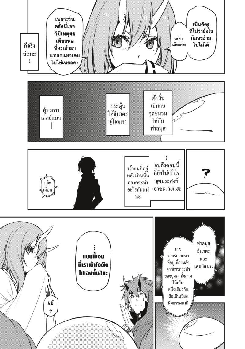 Manga-lc-com อ่านมังงะ อ่านการ์ตูน ออนไลน์ ฟรี Tensei shitara Slime Datta Ken ตอนที่ 1 2 3 4 5 6 7 8 9 10 11 12 13 14 ฟรี ไม่มีโฆษณา Manga-lc - อ่าน มังงะ อ่าน การ์ตูน ออนไลน์ อ่านมังงะ ฟรี