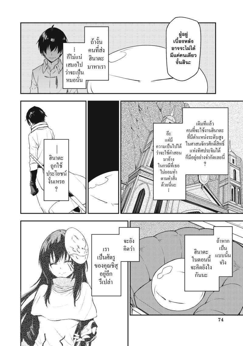Manga-lc-com อ่านมังงะ อ่านการ์ตูน ออนไลน์ ฟรี Tensei shitara Slime Datta Ken ตอนที่ 1 2 3 4 5 6 7 8 9 10 11 12 13 14 ฟรี ไม่มีโฆษณา Manga-lc - อ่าน มังงะ อ่าน การ์ตูน ออนไลน์ อ่านมังงะ ฟรี