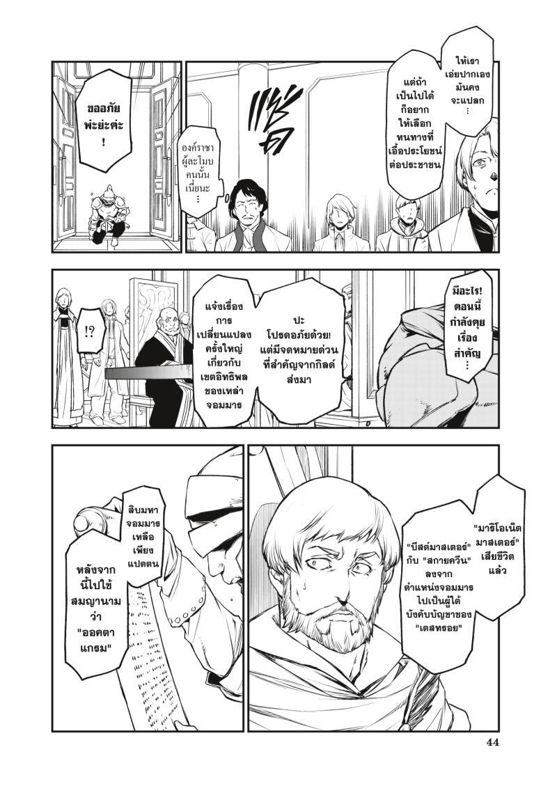 Manga-lc-com อ่านมังงะ อ่านการ์ตูน ออนไลน์ ฟรี Tensei shitara Slime Datta Ken ตอนที่ 1 2 3 4 5 6 7 8 9 10 11 12 13 14 ฟรี ไม่มีโฆษณา Manga-lc - อ่าน มังงะ อ่าน การ์ตูน ออนไลน์ อ่านมังงะ ฟรี