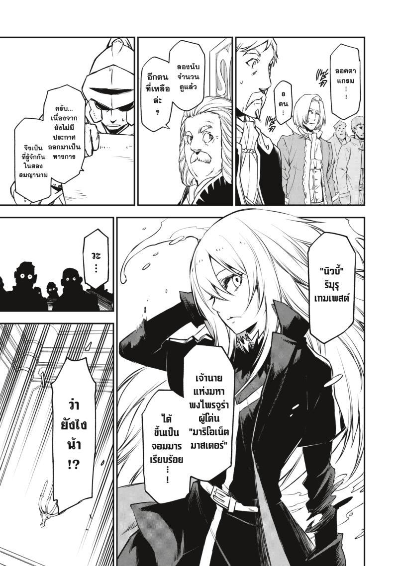 Manga-lc-com อ่านมังงะ อ่านการ์ตูน ออนไลน์ ฟรี Tensei shitara Slime Datta Ken ตอนที่ 1 2 3 4 5 6 7 8 9 10 11 12 13 14 ฟรี ไม่มีโฆษณา Manga-lc - อ่าน มังงะ อ่าน การ์ตูน ออนไลน์ อ่านมังงะ ฟรี