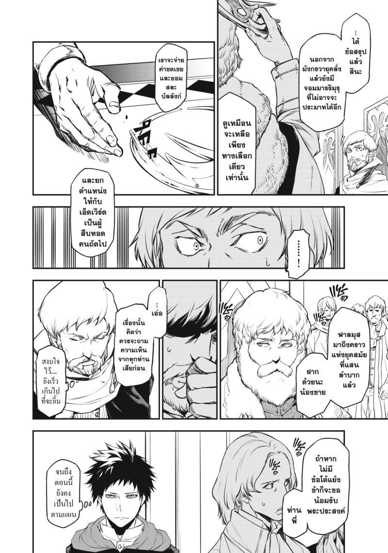 Manga-lc-com อ่านมังงะ อ่านการ์ตูน ออนไลน์ ฟรี Tensei shitara Slime Datta Ken ตอนที่ 1 2 3 4 5 6 7 8 9 10 11 12 13 14 ฟรี ไม่มีโฆษณา Manga-lc - อ่าน มังงะ อ่าน การ์ตูน ออนไลน์ อ่านมังงะ ฟรี