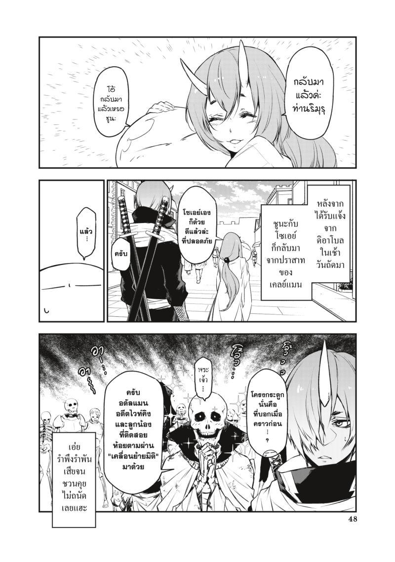 Manga-lc-com อ่านมังงะ อ่านการ์ตูน ออนไลน์ ฟรี Tensei shitara Slime Datta Ken ตอนที่ 1 2 3 4 5 6 7 8 9 10 11 12 13 14 ฟรี ไม่มีโฆษณา Manga-lc - อ่าน มังงะ อ่าน การ์ตูน ออนไลน์ อ่านมังงะ ฟรี