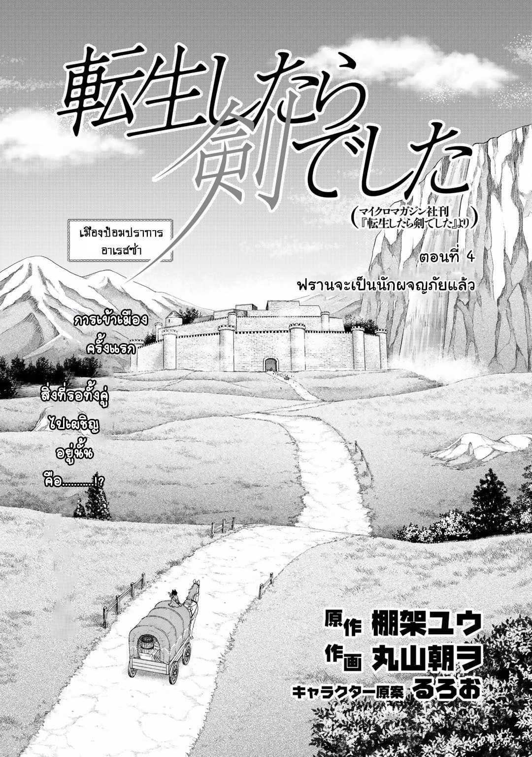 Manga-lc-com อ่านมังงะ อ่านการ์ตูน ออนไลน์ ฟรี Tensei Shitara Ken deshita ตอนที่ 1 2 3 4 5 6 7 8 9 10 11 12 13 14 ฟรี ไม่มีโฆษณา Manga-lc - อ่าน มังงะ อ่าน การ์ตูน ออนไลน์ อ่านมังงะ ฟรี