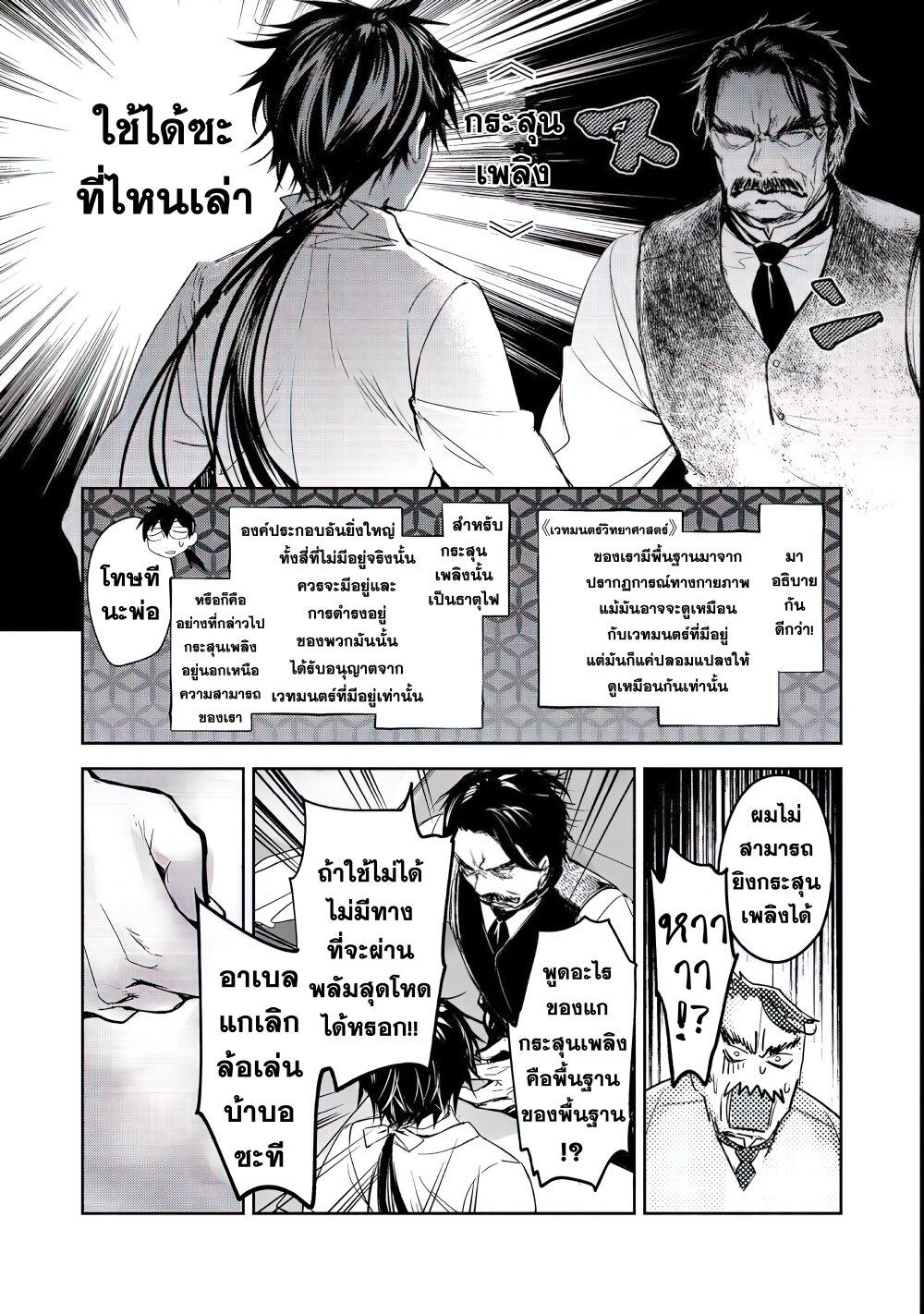 Manga-lc-com อ่านมังงะ อ่านการ์ตูน ออนไลน์ ฟรี Maryoku Zero no Saikyou Majutsushi Yahari Omaera no Majutsu Riron wa Machigatte Iru Nda ga ตอนที่ 1 2 3 4 5 6 7 8 9 10 11 12 13 14 ฟรี ไม่มีโฆษณา Manga-lc - อ่าน มังงะ อ่าน การ์ตูน ออนไลน์ อ่านมังงะ ฟรี
