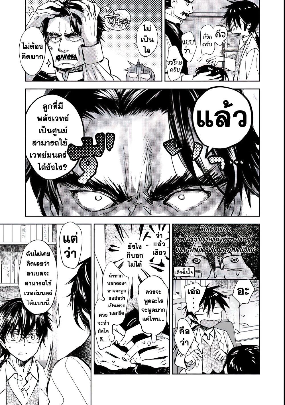Manga-lc-com อ่านมังงะ อ่านการ์ตูน ออนไลน์ ฟรี Maryoku Zero no Saikyou Majutsushi Yahari Omaera no Majutsu Riron wa Machigatte Iru Nda ga ตอนที่ 1 2 3 4 5 6 7 8 9 10 11 12 13 14 ฟรี ไม่มีโฆษณา Manga-lc - อ่าน มังงะ อ่าน การ์ตูน ออนไลน์ อ่านมังงะ ฟรี