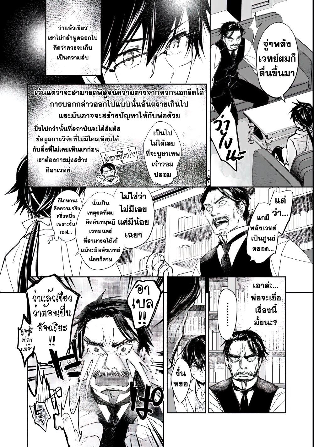 Manga-lc-com อ่านมังงะ อ่านการ์ตูน ออนไลน์ ฟรี Maryoku Zero no Saikyou Majutsushi Yahari Omaera no Majutsu Riron wa Machigatte Iru Nda ga ตอนที่ 1 2 3 4 5 6 7 8 9 10 11 12 13 14 ฟรี ไม่มีโฆษณา Manga-lc - อ่าน มังงะ อ่าน การ์ตูน ออนไลน์ อ่านมังงะ ฟรี