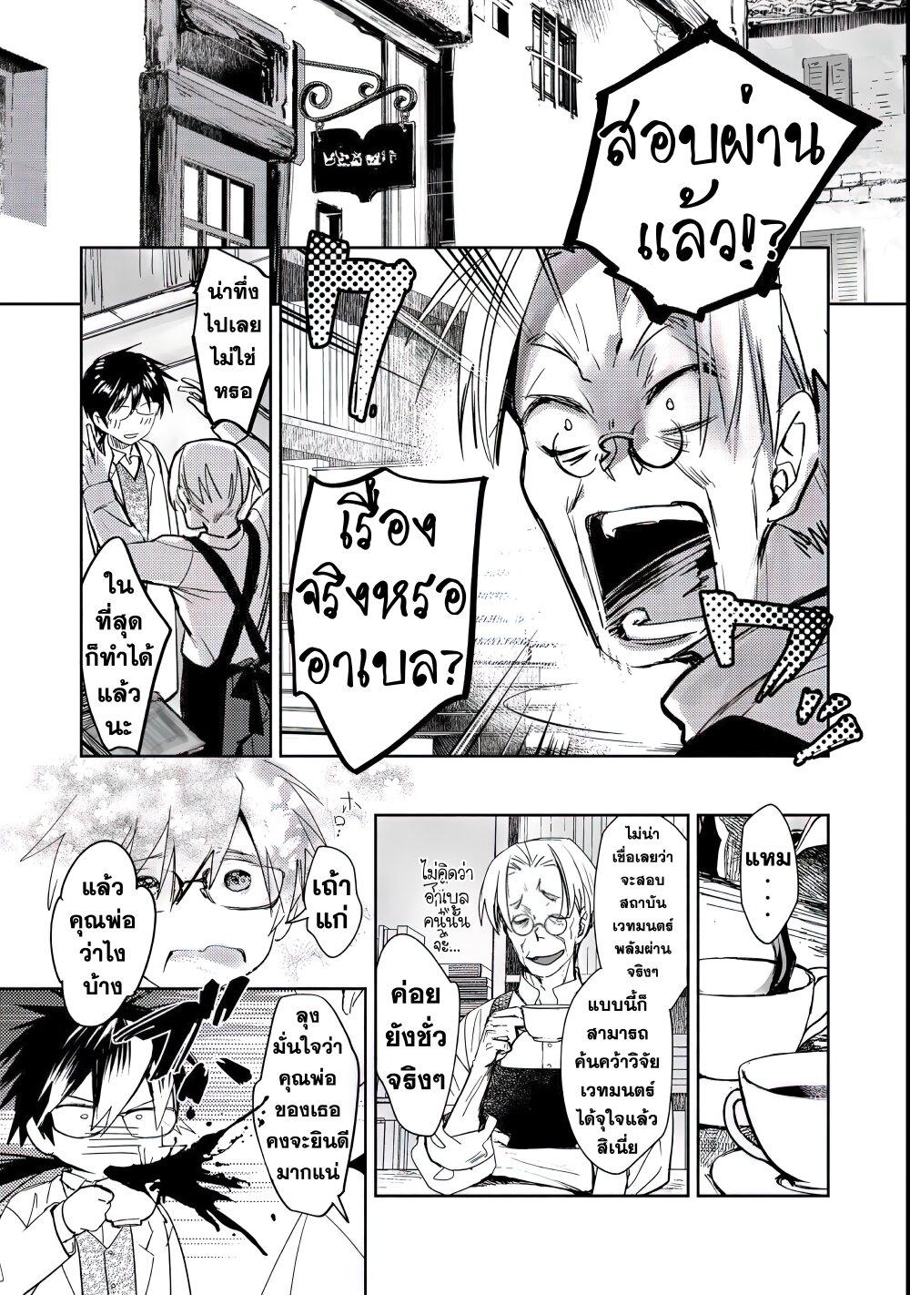 Manga-lc-com อ่านมังงะ อ่านการ์ตูน ออนไลน์ ฟรี Maryoku Zero no Saikyou Majutsushi Yahari Omaera no Majutsu Riron wa Machigatte Iru Nda ga ตอนที่ 1 2 3 4 5 6 7 8 9 10 11 12 13 14 ฟรี ไม่มีโฆษณา Manga-lc - อ่าน มังงะ อ่าน การ์ตูน ออนไลน์ อ่านมังงะ ฟรี